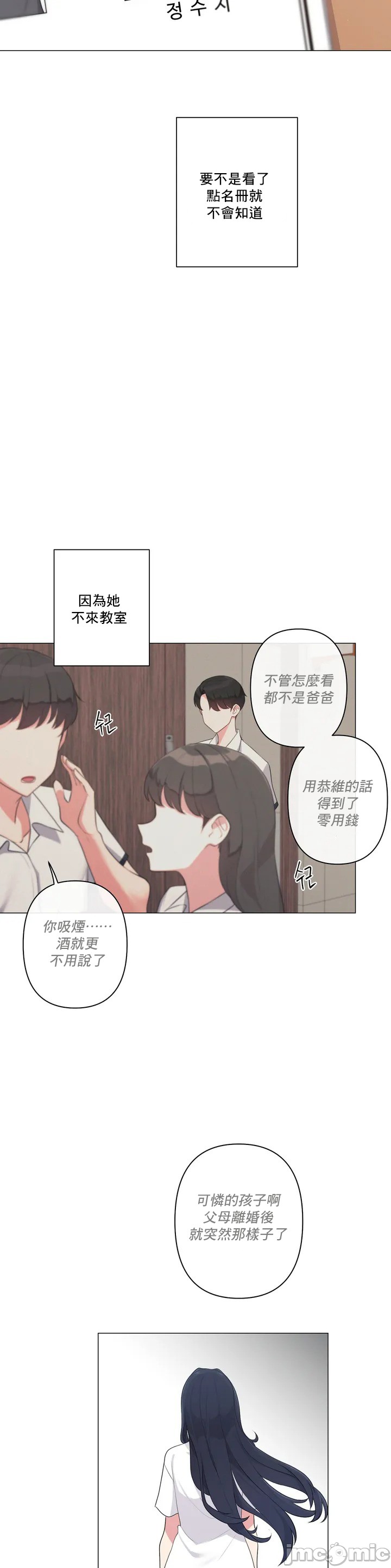 《性爱房间不做爱就无法逃离的房间/性愛房間S5》漫画 第1章