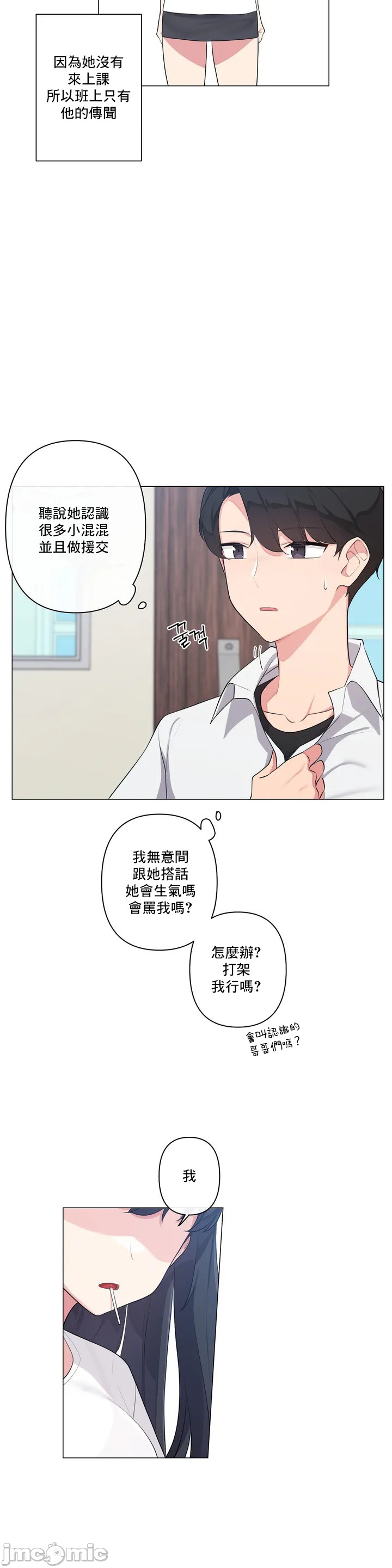 《性爱房间不做爱就无法逃离的房间/性愛房間S5》漫画 第1章
