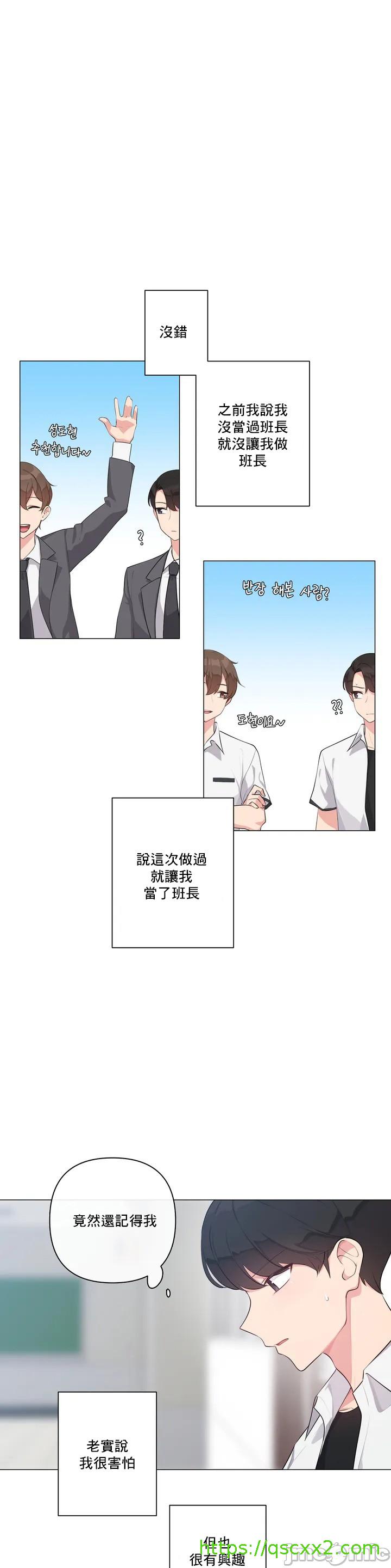 《性爱房间不做爱就无法逃离的房间/性愛房間S5》漫画 第1章