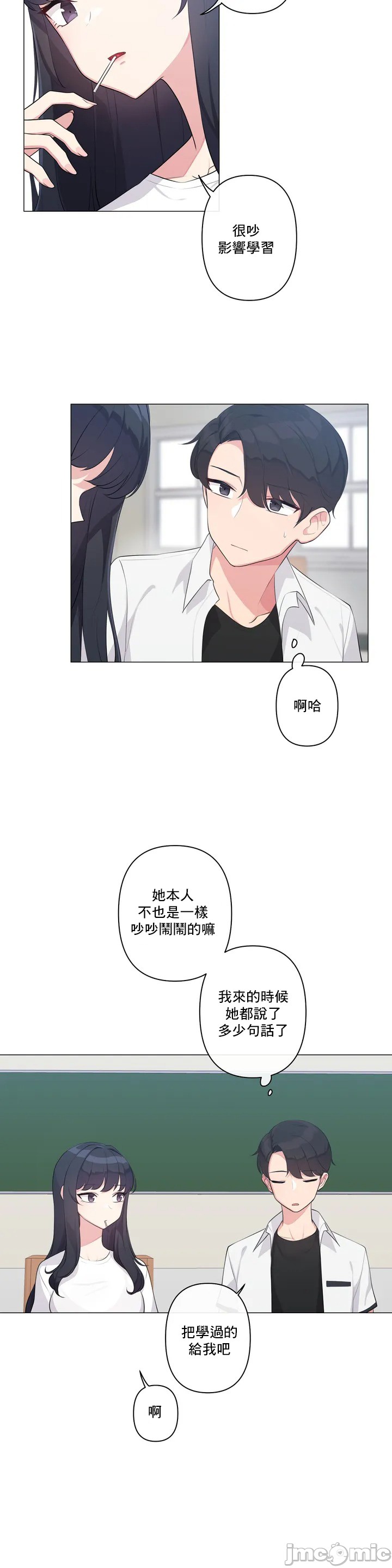 《性爱房间不做爱就无法逃离的房间/性愛房間S5》漫画 第1章
