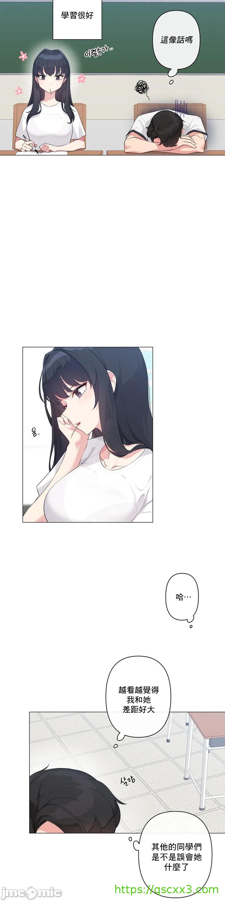 《性爱房间不做爱就无法逃离的房间/性愛房間S5》漫画 第1章