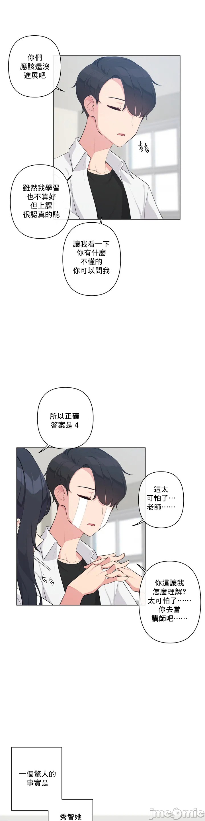 《性爱房间不做爱就无法逃离的房间/性愛房間S5》漫画 第1章