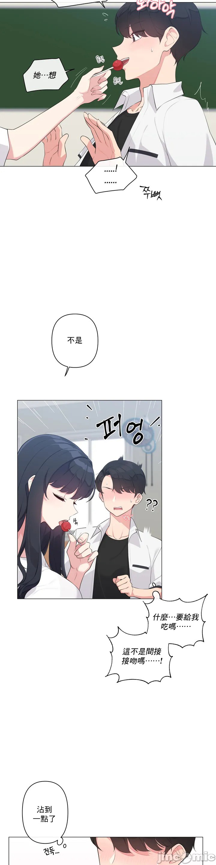 《性爱房间不做爱就无法逃离的房间/性愛房間S5》漫画 第1章