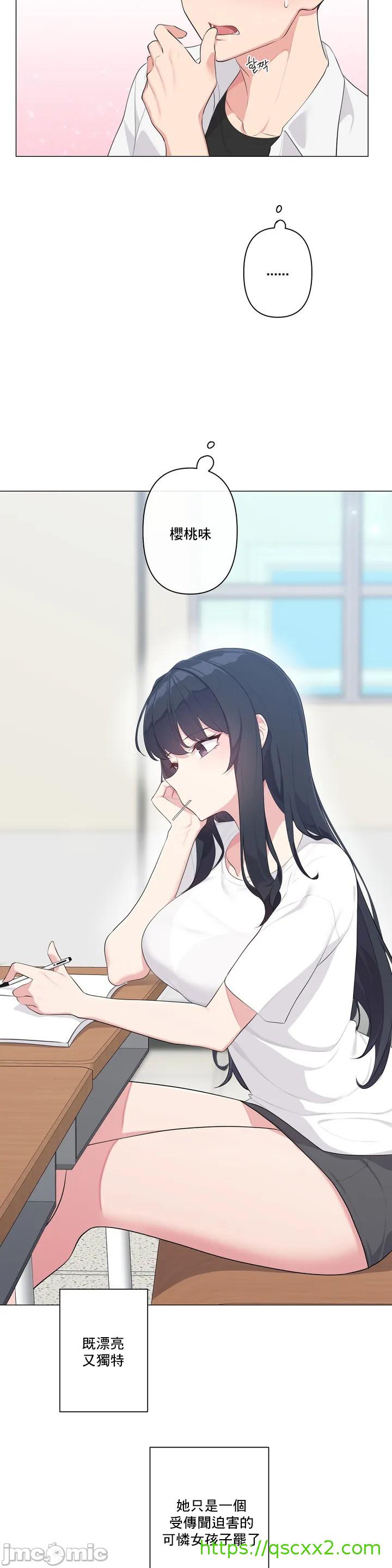 《性爱房间不做爱就无法逃离的房间/性愛房間S5》漫画 第1章