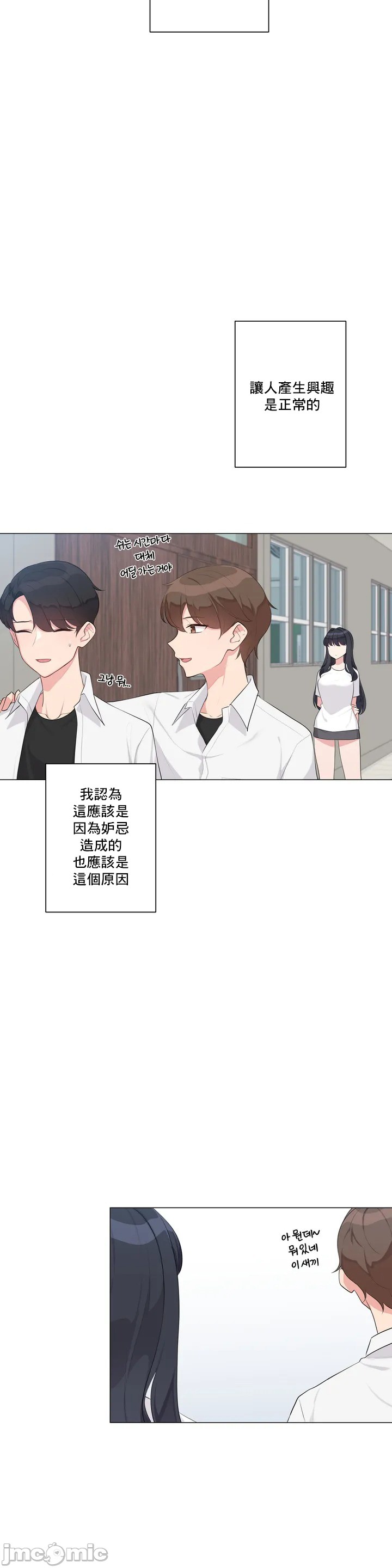 《性爱房间不做爱就无法逃离的房间/性愛房間S5》漫画 第1章