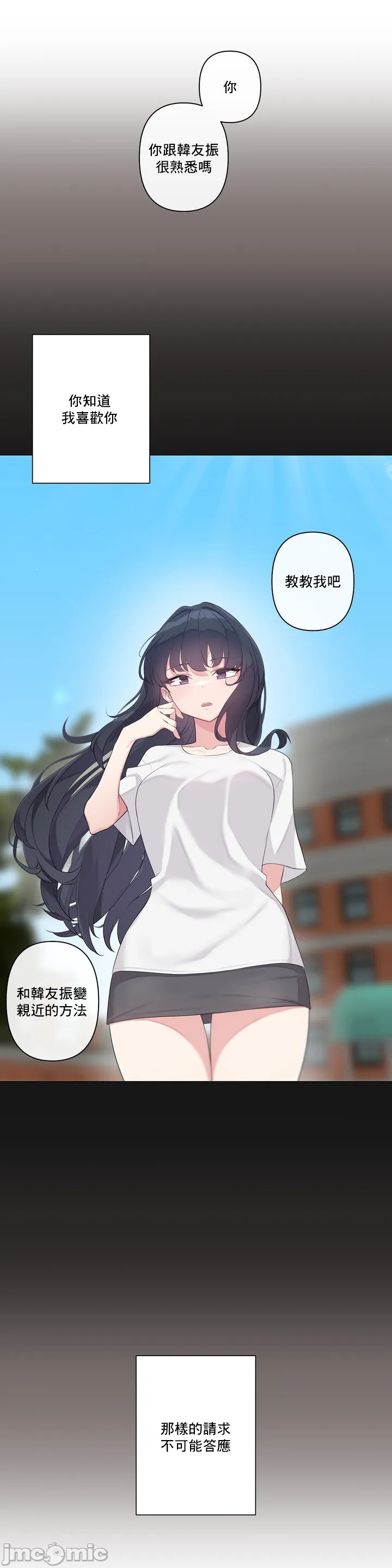 《性爱房间不做爱就无法逃离的房间/性愛房間S5》漫画 第1章