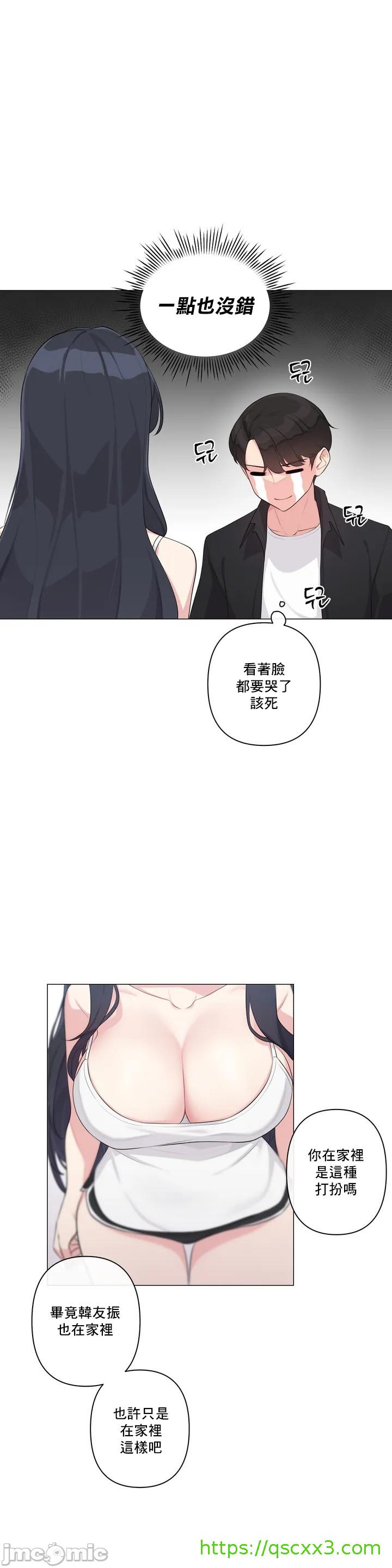 《性爱房间不做爱就无法逃离的房间/性愛房間S5》漫画 第1章