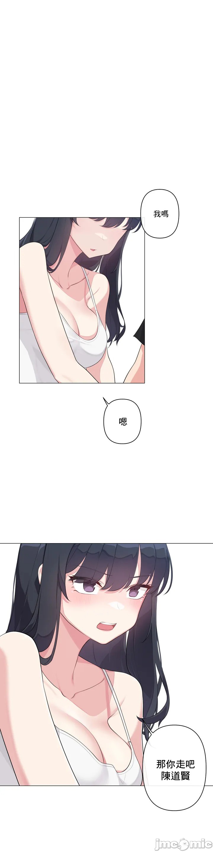 《性爱房间不做爱就无法逃离的房间/性愛房間S5》漫画 第1章