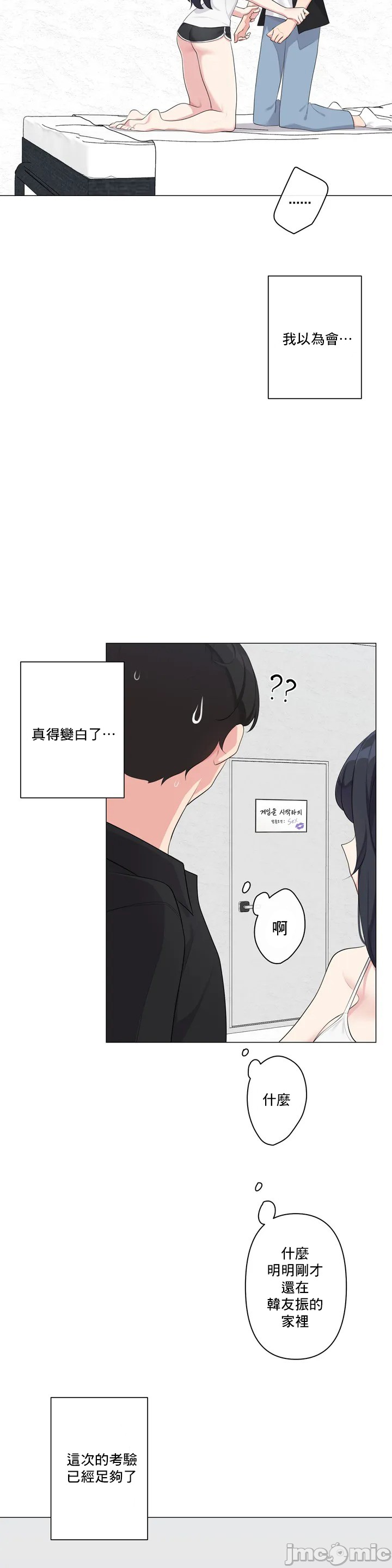 《性爱房间不做爱就无法逃离的房间/性愛房間S5》漫画 第1章