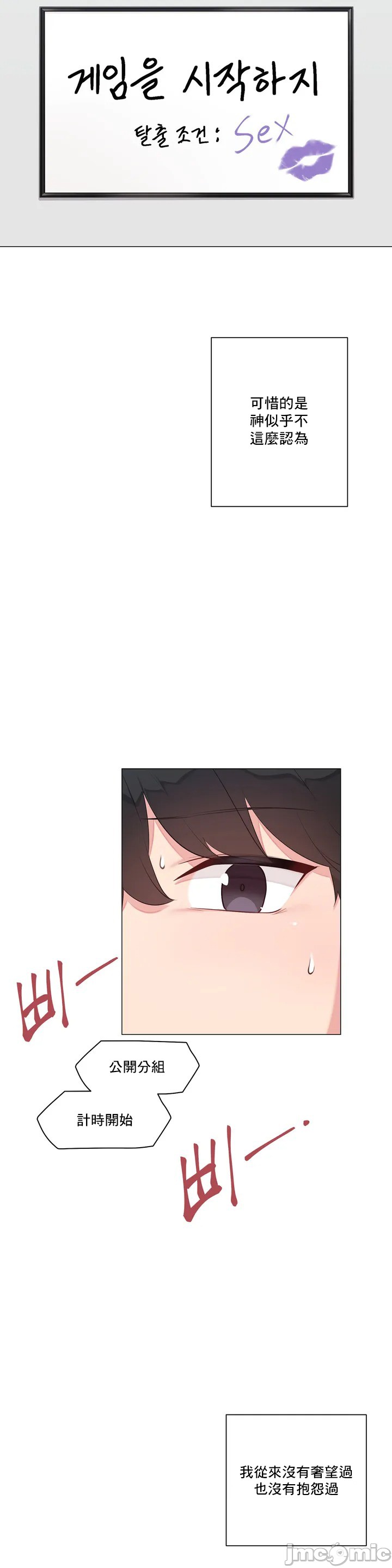 《性爱房间不做爱就无法逃离的房间/性愛房間S5》漫画 第1章