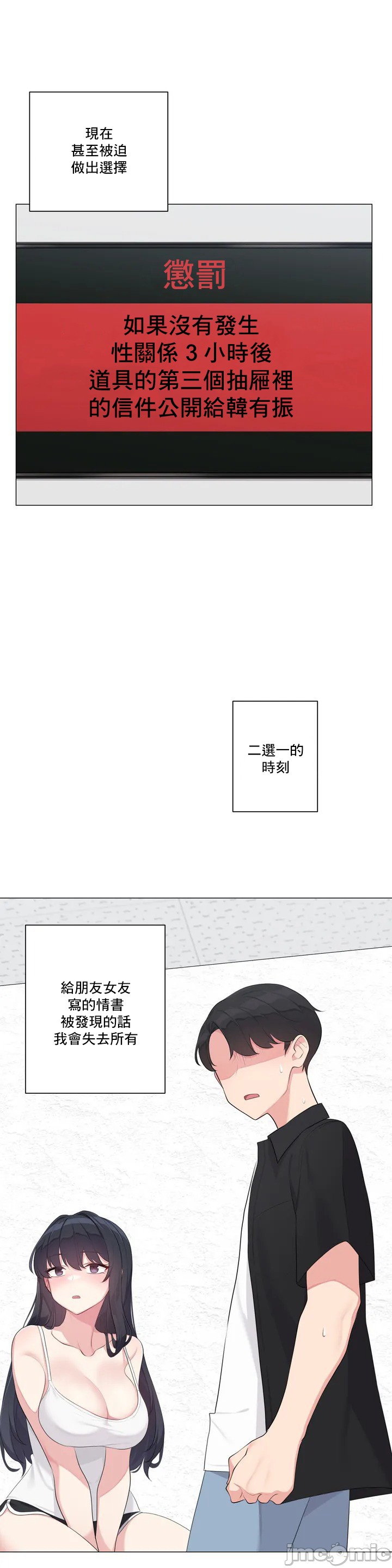 《性爱房间不做爱就无法逃离的房间/性愛房間S5》漫画 第1章