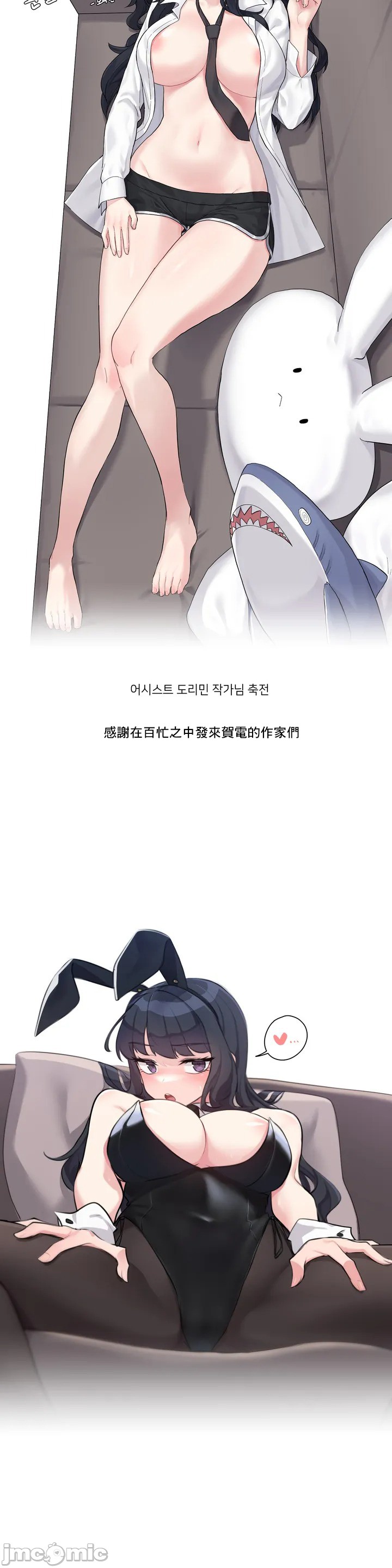 《性爱房间不做爱就无法逃离的房间/性愛房間S5》漫画 第10章