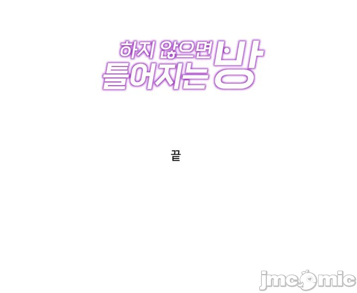 《性爱房间不做爱就无法逃离的房间/性愛房間S5》漫画 第10章