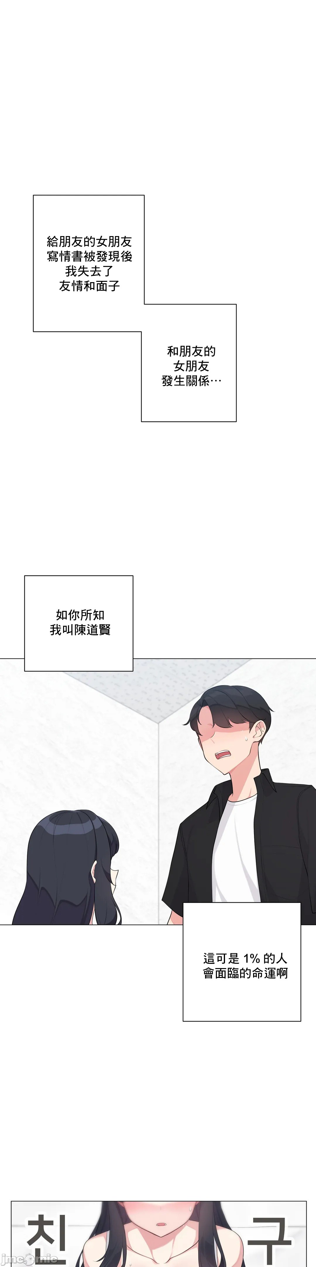 《性爱房间不做爱就无法逃离的房间/性愛房間S5》漫画 第2章