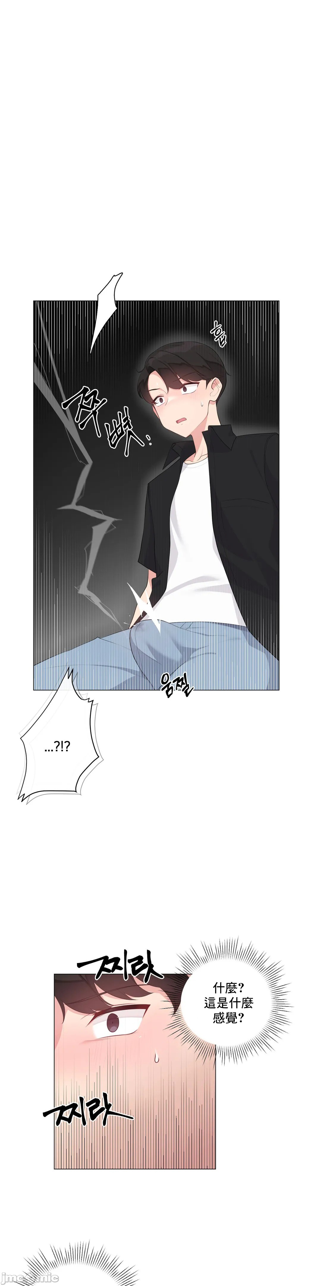 《性爱房间不做爱就无法逃离的房间/性愛房間S5》漫画 第2章
