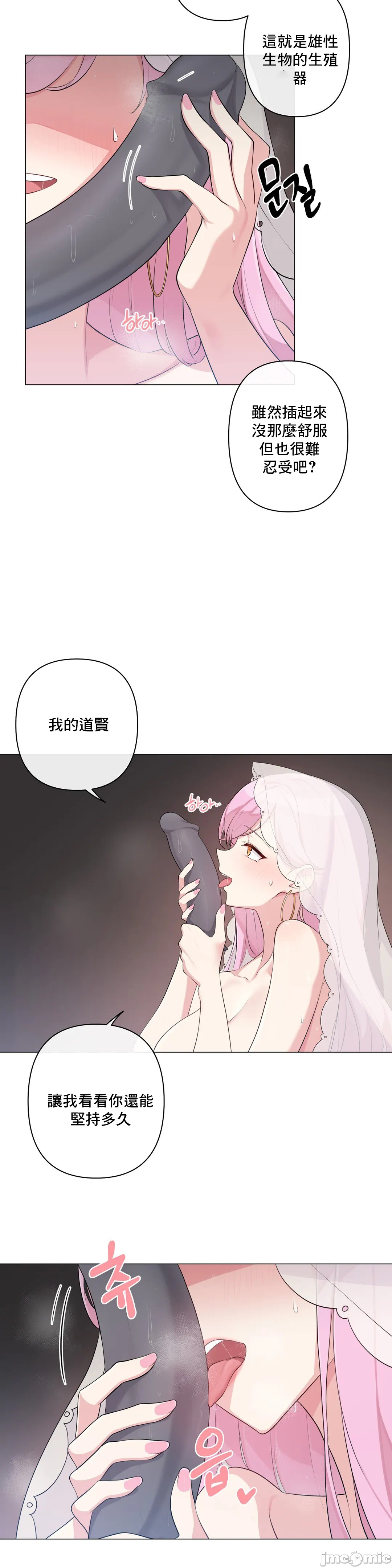 《性爱房间不做爱就无法逃离的房间/性愛房間S5》漫画 第2章