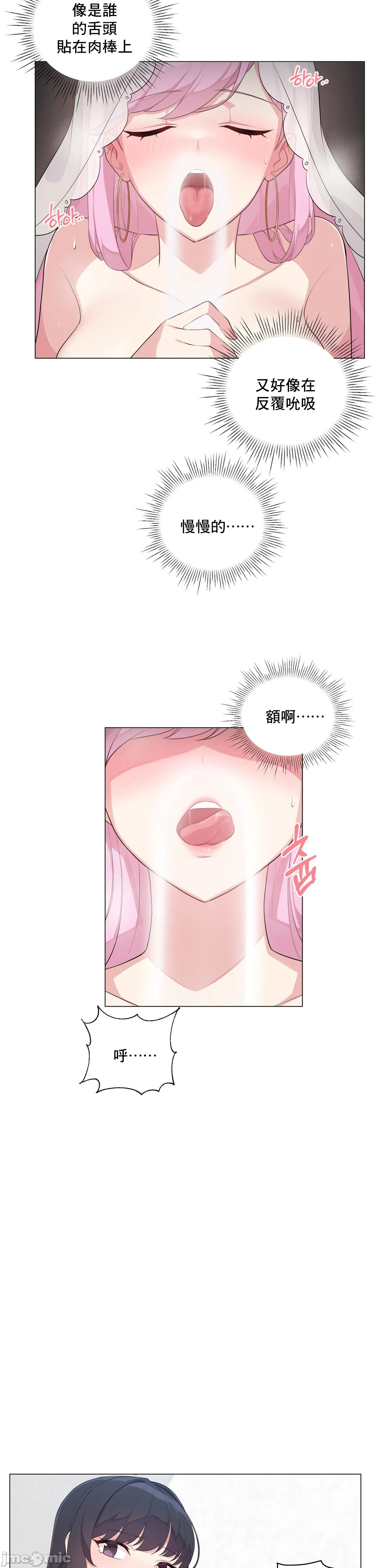 《性爱房间不做爱就无法逃离的房间/性愛房間S5》漫画 第2章