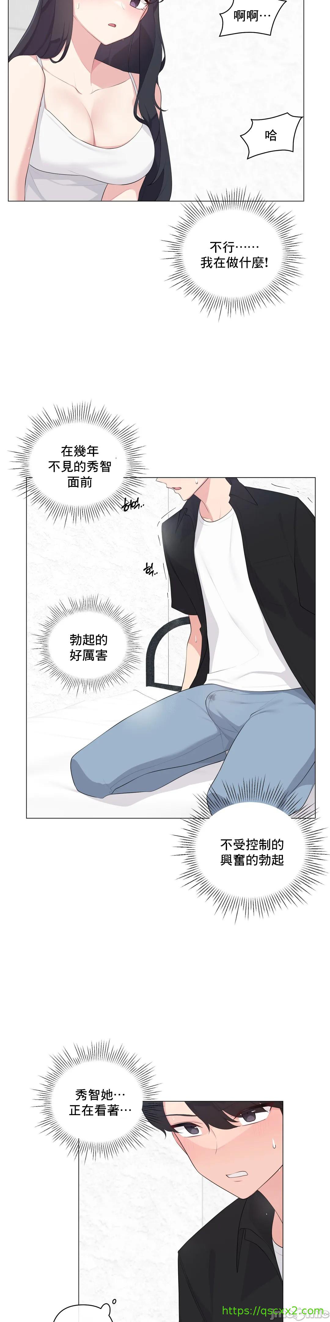 《性爱房间不做爱就无法逃离的房间/性愛房間S5》漫画 第2章