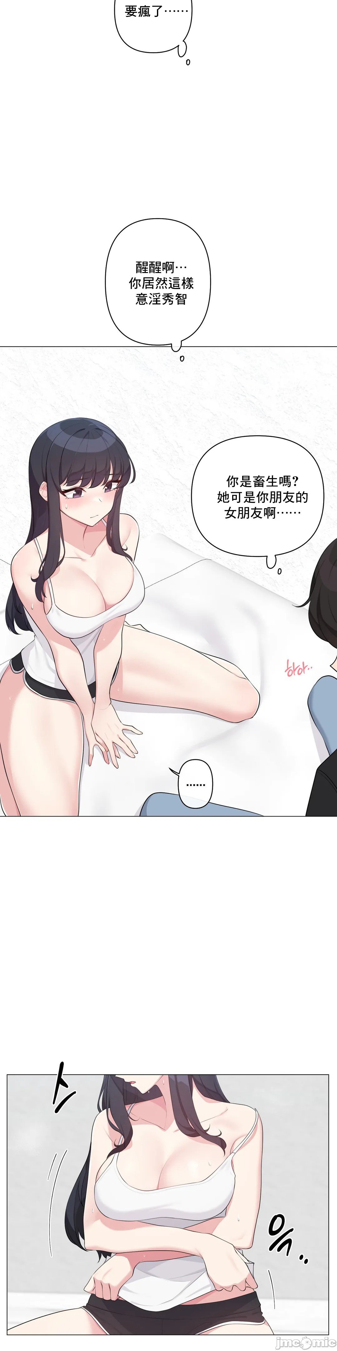 《性爱房间不做爱就无法逃离的房间/性愛房間S5》漫画 第2章