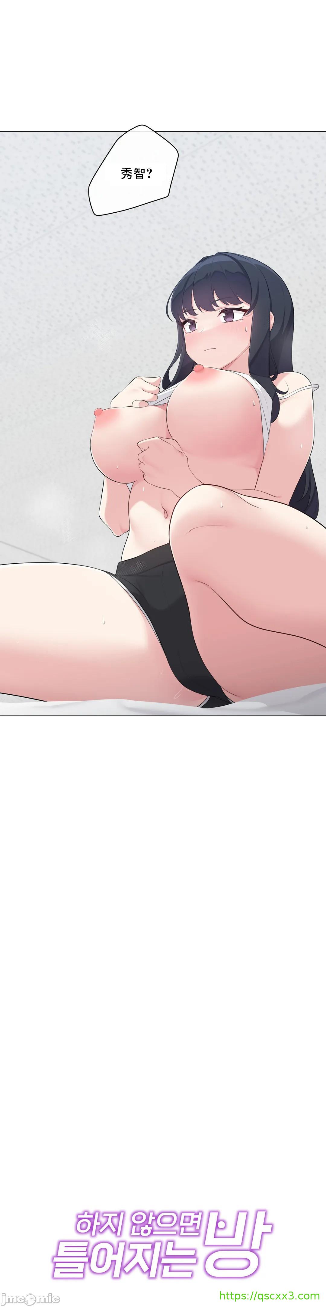 《性爱房间不做爱就无法逃离的房间/性愛房間S5》漫画 第2章