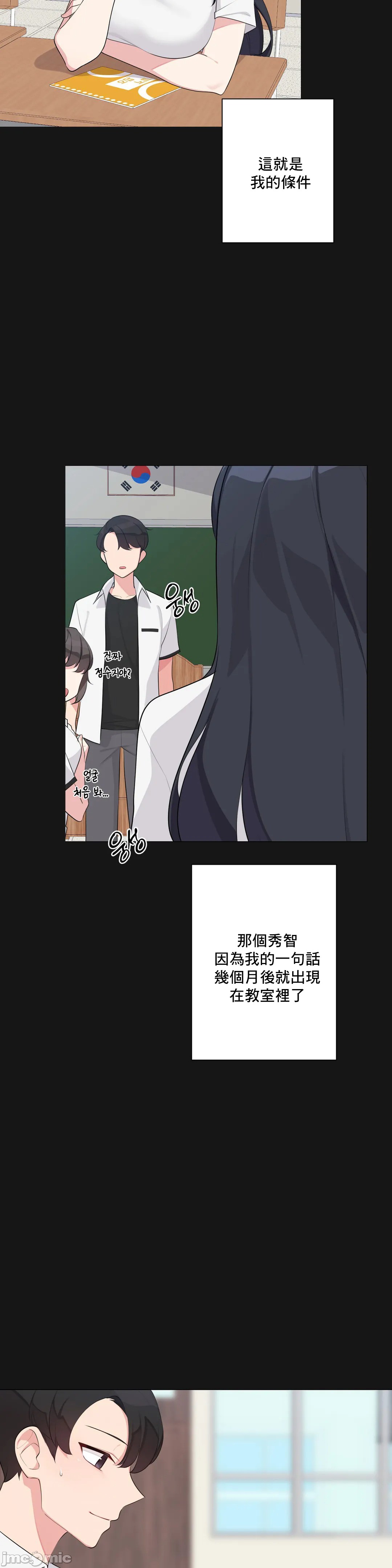 《性爱房间不做爱就无法逃离的房间/性愛房間S5》漫画 第2章