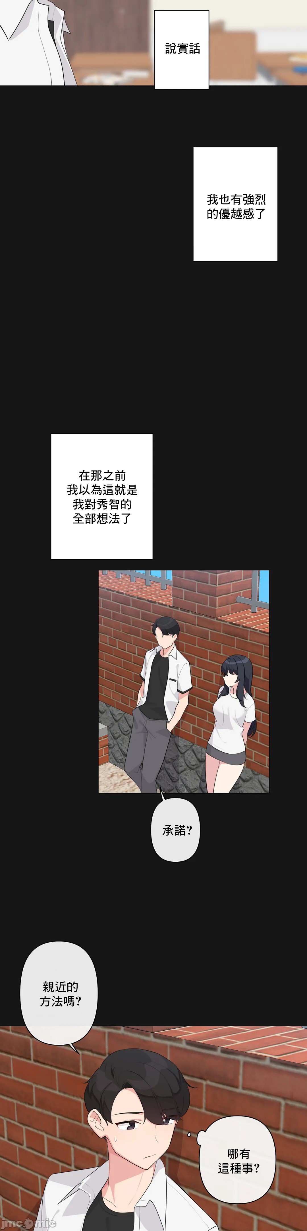 《性爱房间不做爱就无法逃离的房间/性愛房間S5》漫画 第2章