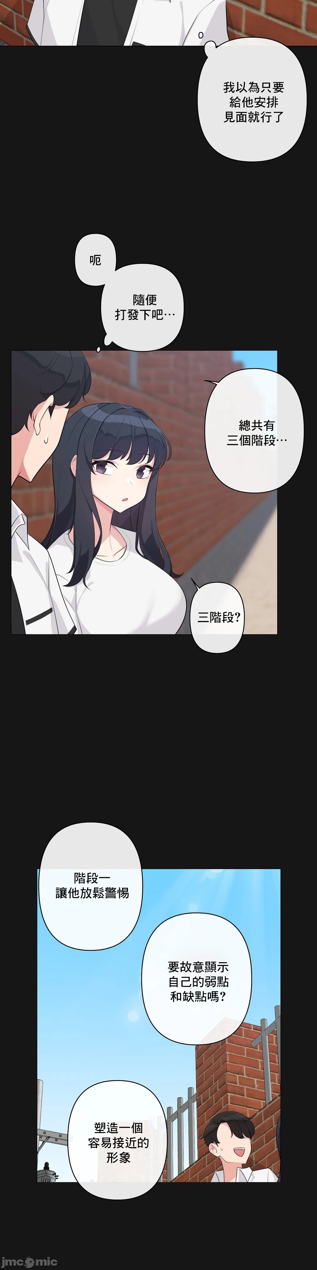 《性爱房间不做爱就无法逃离的房间/性愛房間S5》漫画 第2章