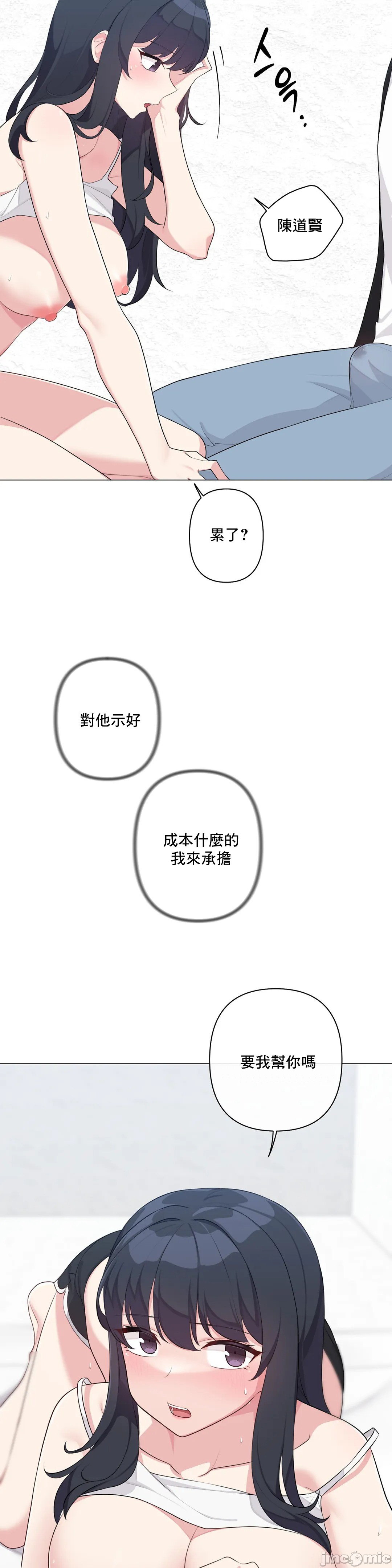 《性爱房间不做爱就无法逃离的房间/性愛房間S5》漫画 第2章