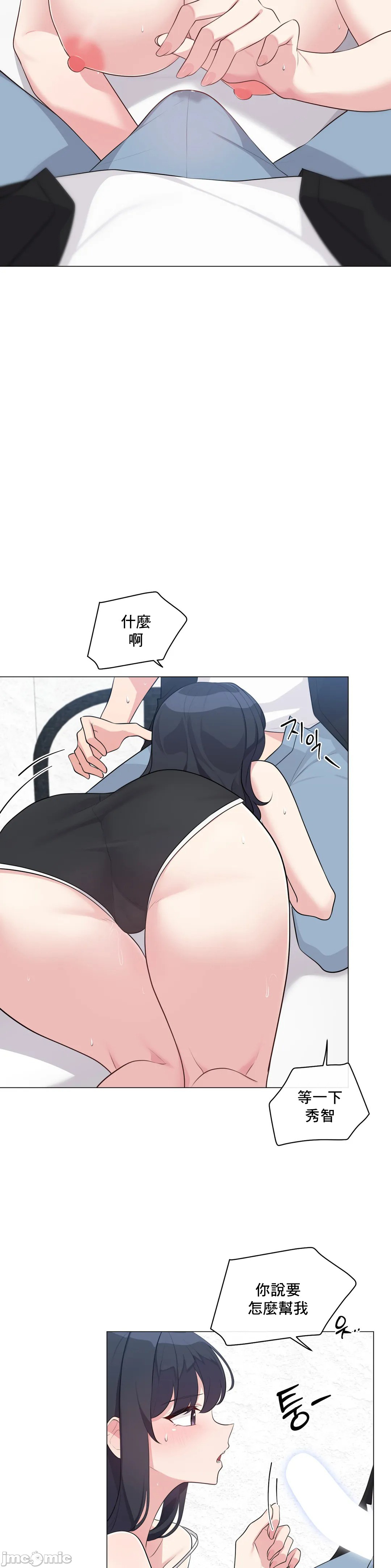 《性爱房间不做爱就无法逃离的房间/性愛房間S5》漫画 第2章