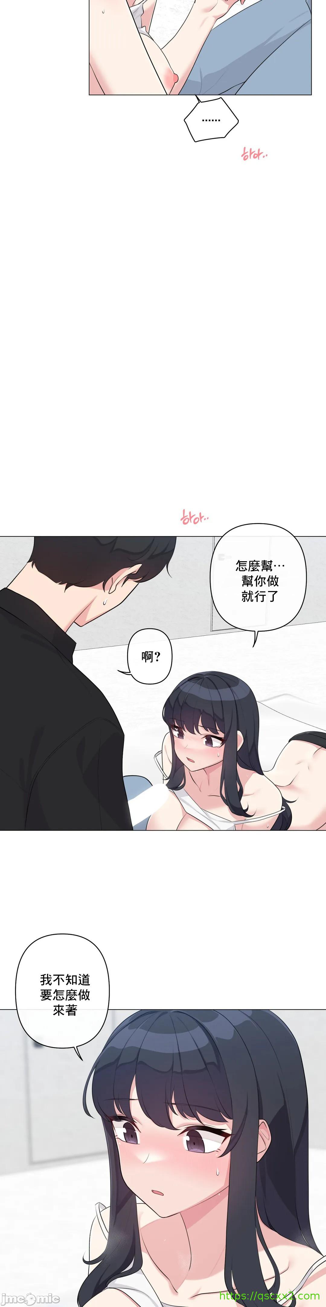 《性爱房间不做爱就无法逃离的房间/性愛房間S5》漫画 第2章