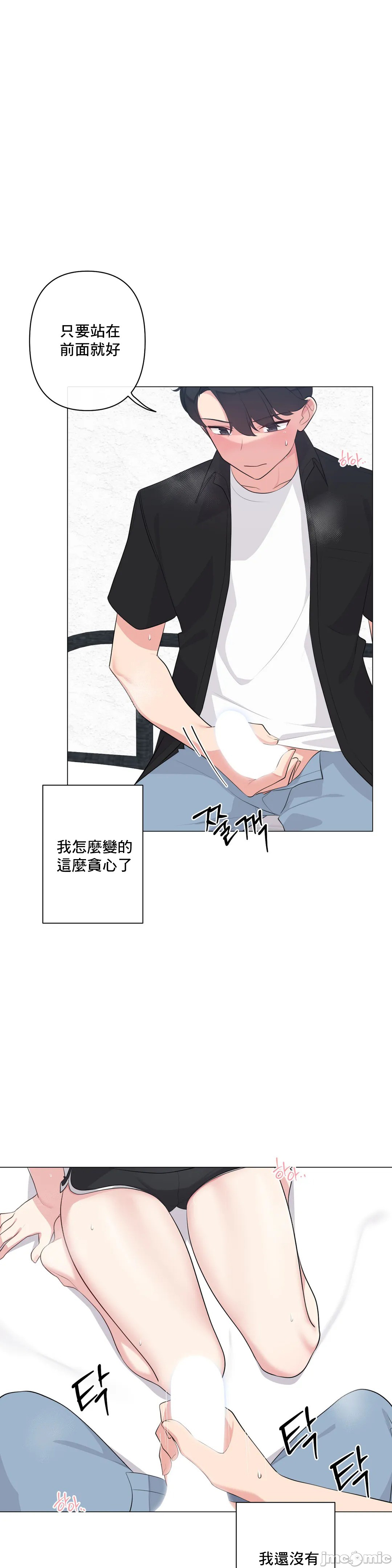 《性爱房间不做爱就无法逃离的房间/性愛房間S5》漫画 第2章