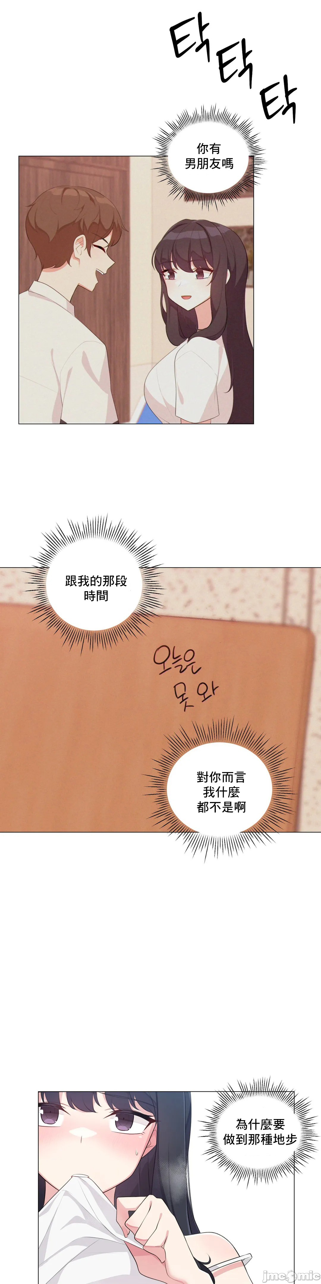《性爱房间不做爱就无法逃离的房间/性愛房間S5》漫画 第2章
