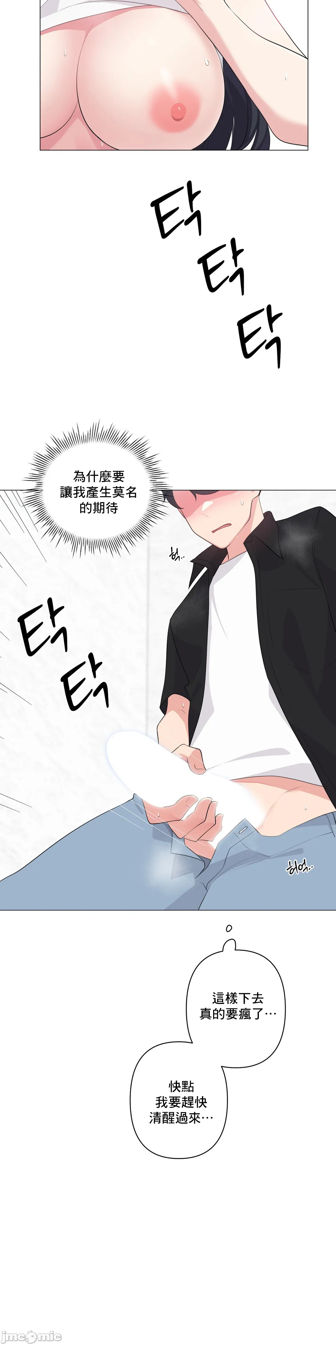 《性爱房间不做爱就无法逃离的房间/性愛房間S5》漫画 第2章