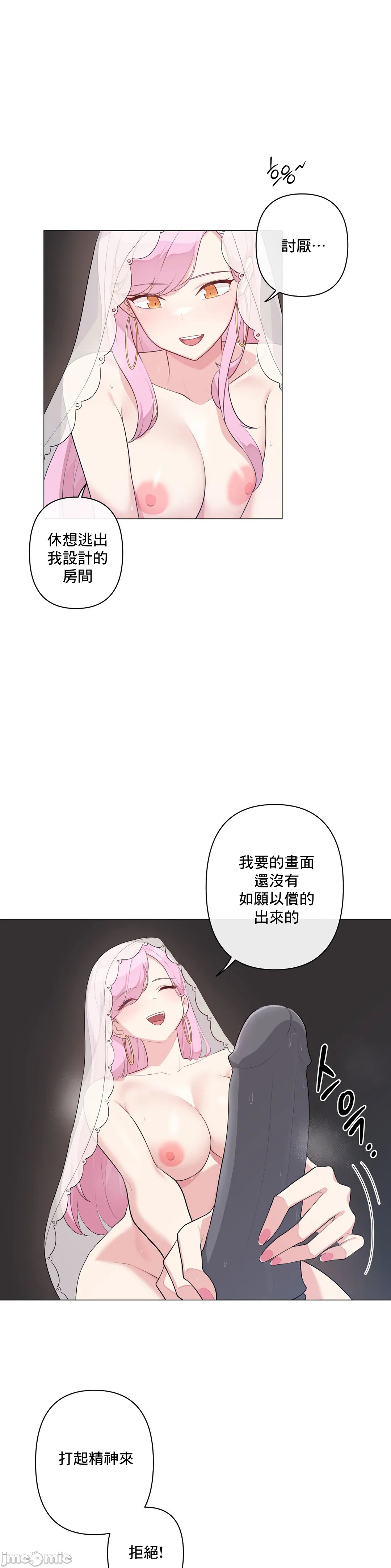 《性爱房间不做爱就无法逃离的房间/性愛房間S5》漫画 第2章