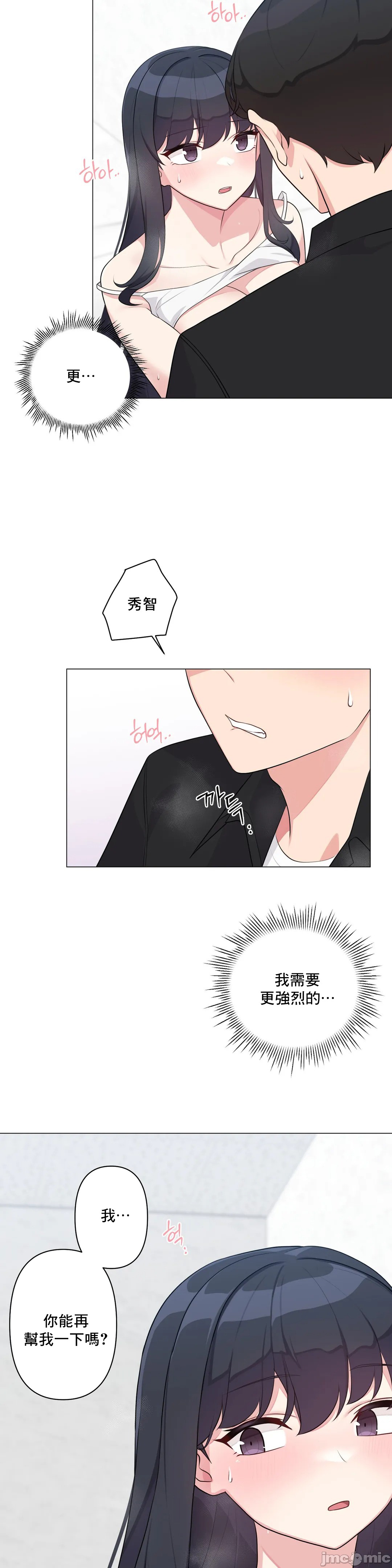 《性爱房间不做爱就无法逃离的房间/性愛房間S5》漫画 第2章