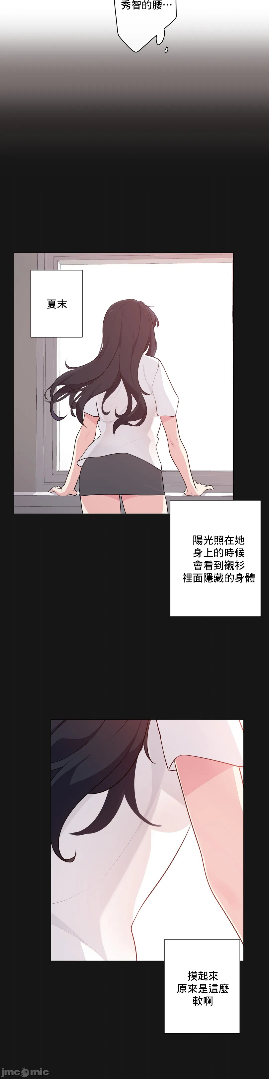 《性爱房间不做爱就无法逃离的房间/性愛房間S5》漫画 第3章