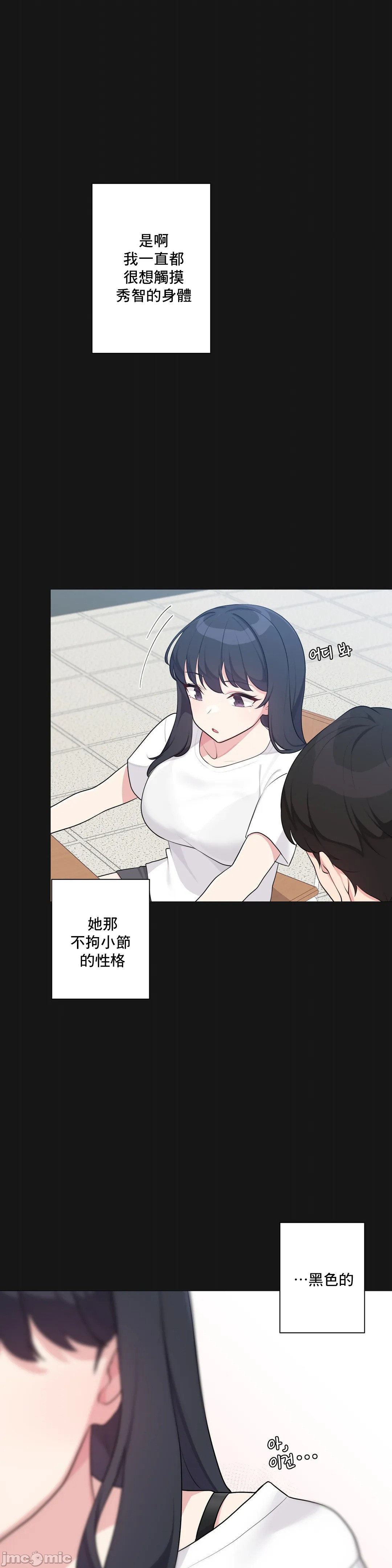 《性爱房间不做爱就无法逃离的房间/性愛房間S5》漫画 第3章
