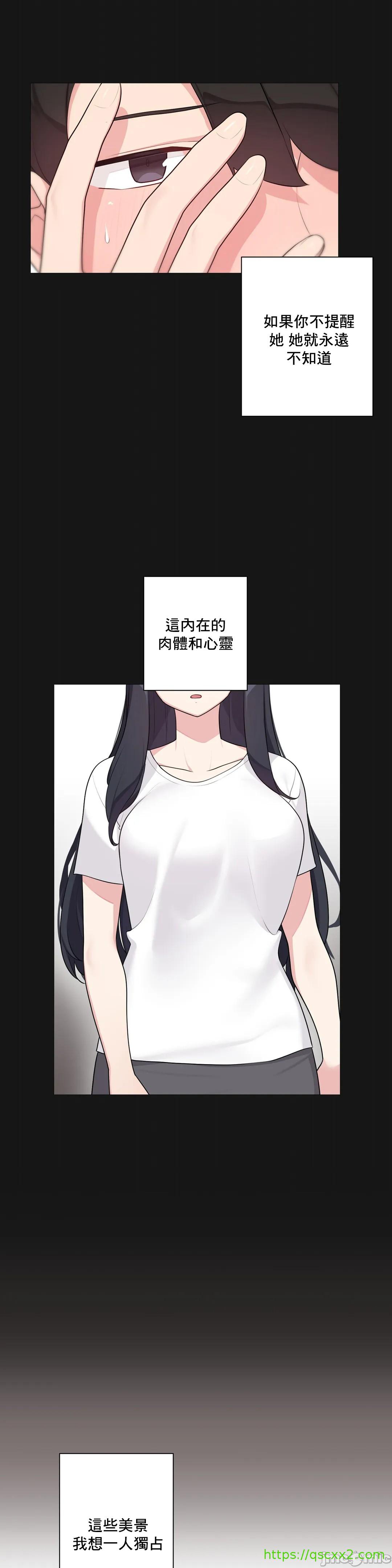 《性爱房间不做爱就无法逃离的房间/性愛房間S5》漫画 第3章