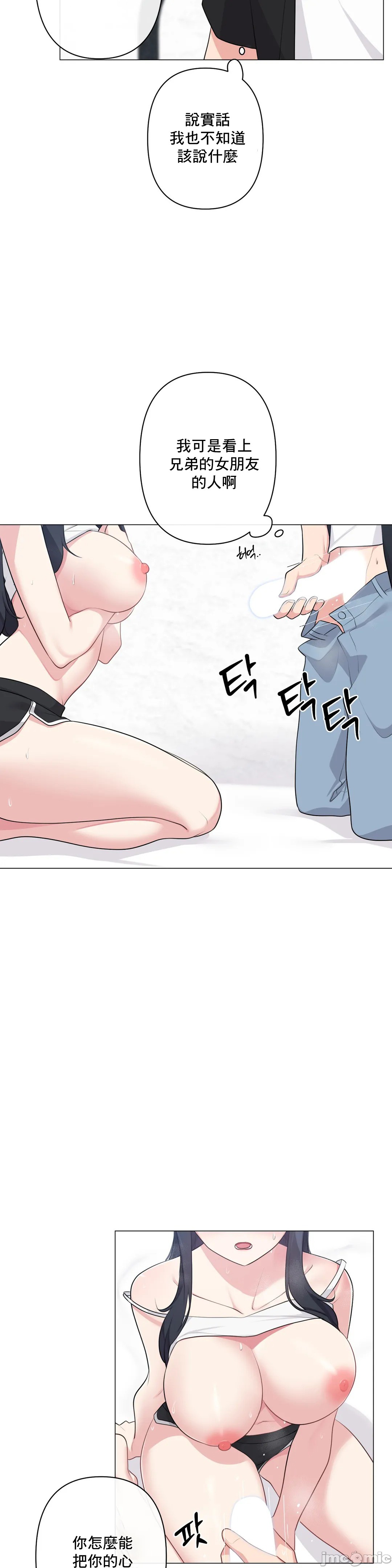 《性爱房间不做爱就无法逃离的房间/性愛房間S5》漫画 第3章