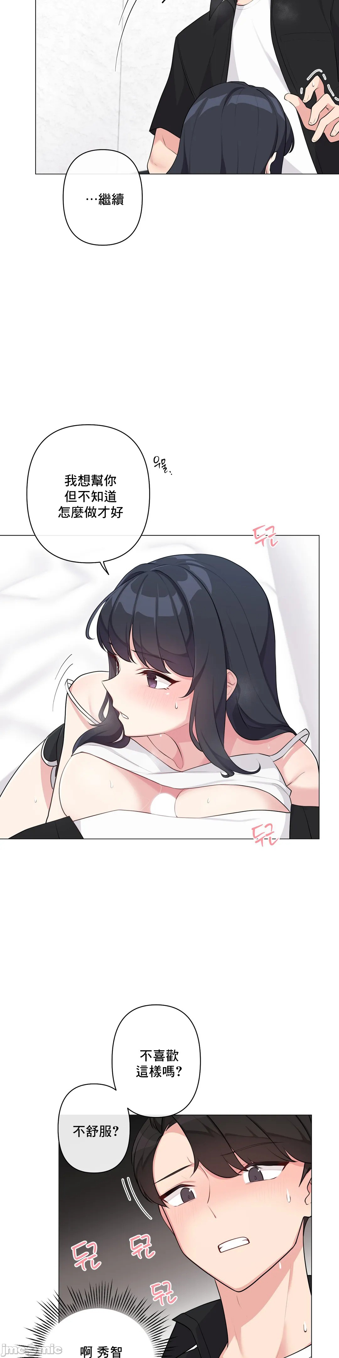 《性爱房间不做爱就无法逃离的房间/性愛房間S5》漫画 第3章