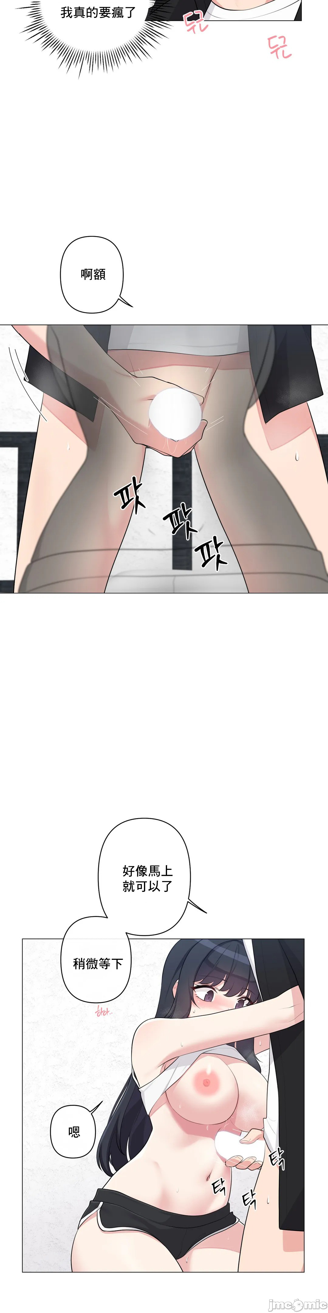 《性爱房间不做爱就无法逃离的房间/性愛房間S5》漫画 第3章