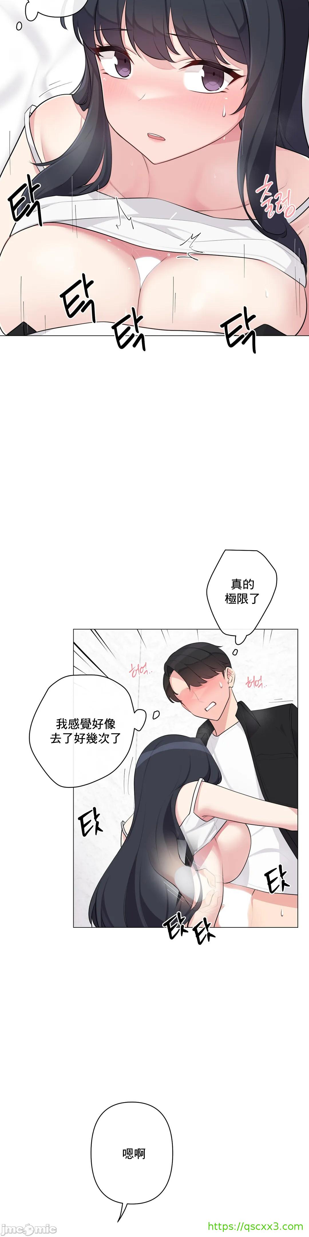 《性爱房间不做爱就无法逃离的房间/性愛房間S5》漫画 第3章