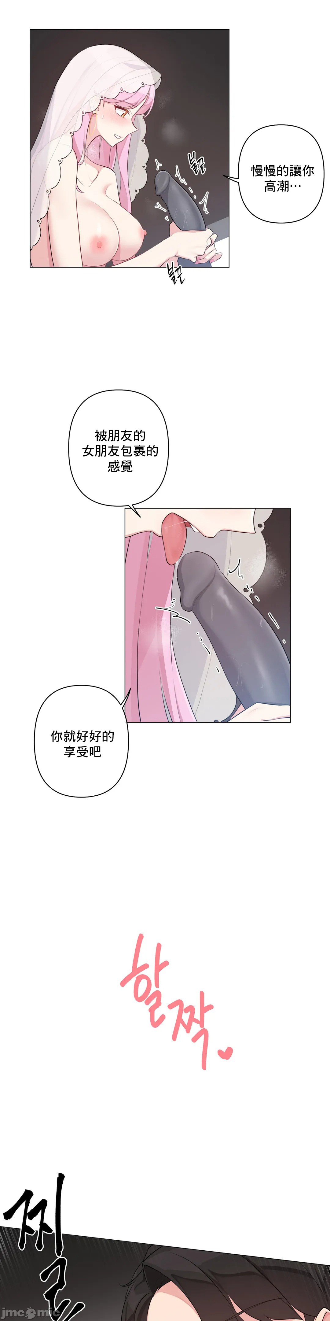 《性爱房间不做爱就无法逃离的房间/性愛房間S5》漫画 第3章