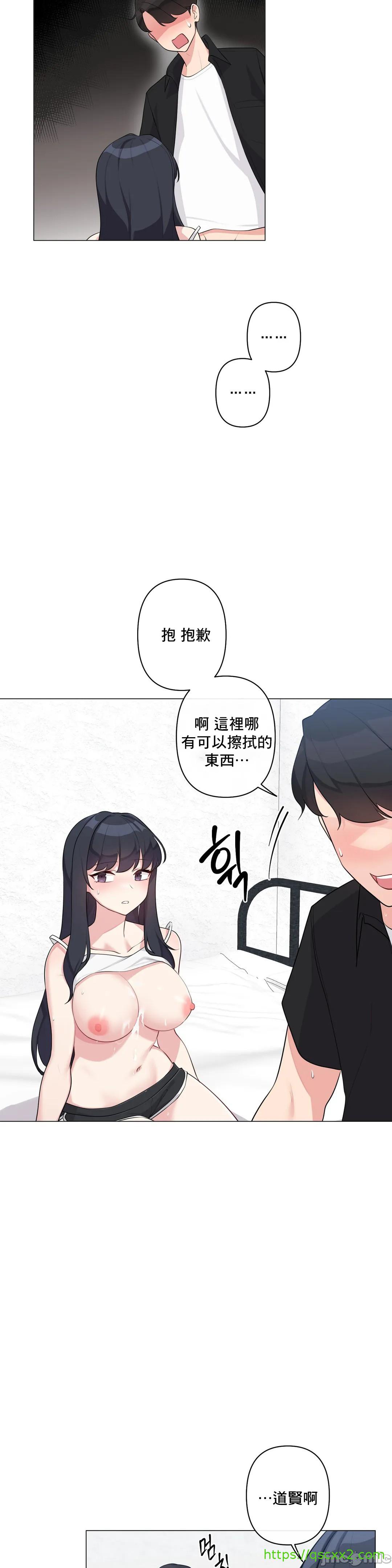 《性爱房间不做爱就无法逃离的房间/性愛房間S5》漫画 第3章