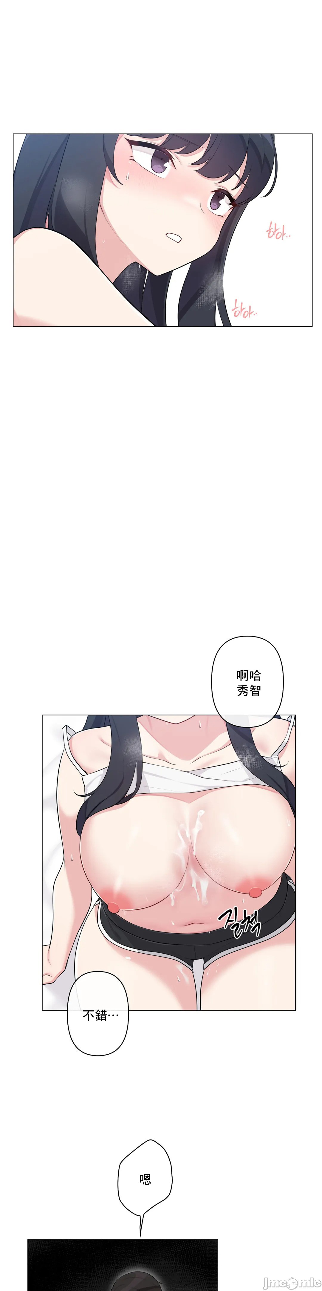 《性爱房间不做爱就无法逃离的房间/性愛房間S5》漫画 第3章