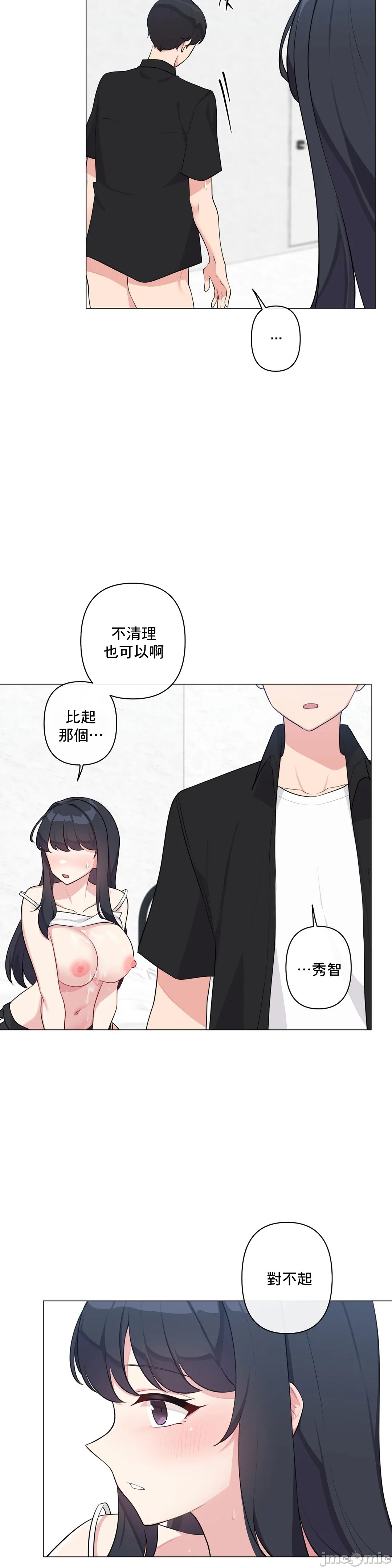 《性爱房间不做爱就无法逃离的房间/性愛房間S5》漫画 第3章