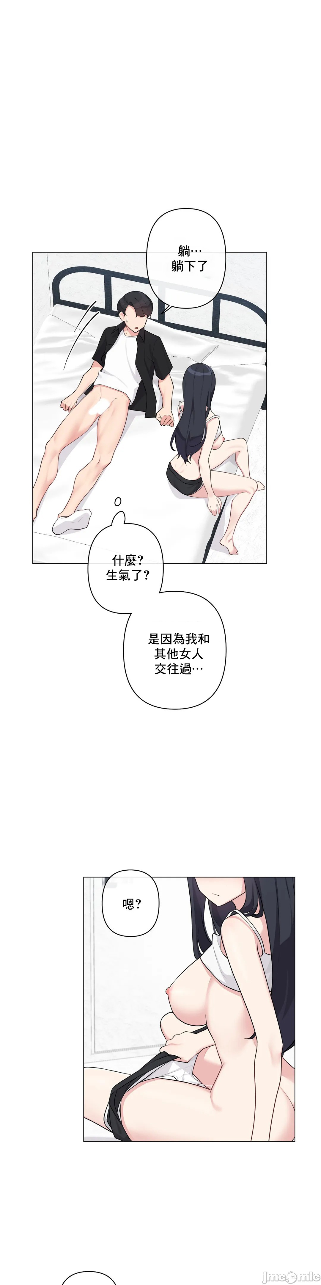 《性爱房间不做爱就无法逃离的房间/性愛房間S5》漫画 第3章