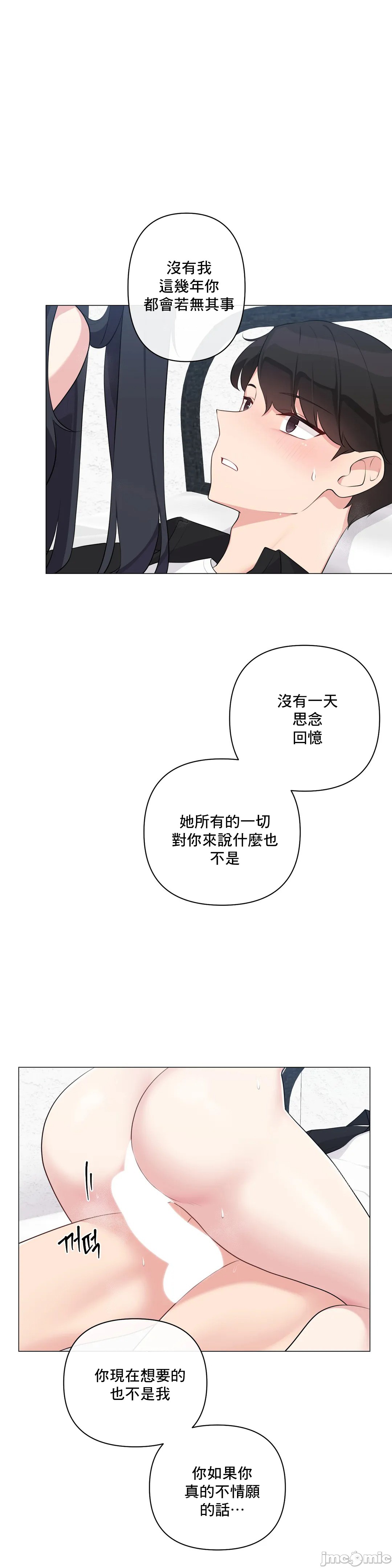 《性爱房间不做爱就无法逃离的房间/性愛房間S5》漫画 第3章