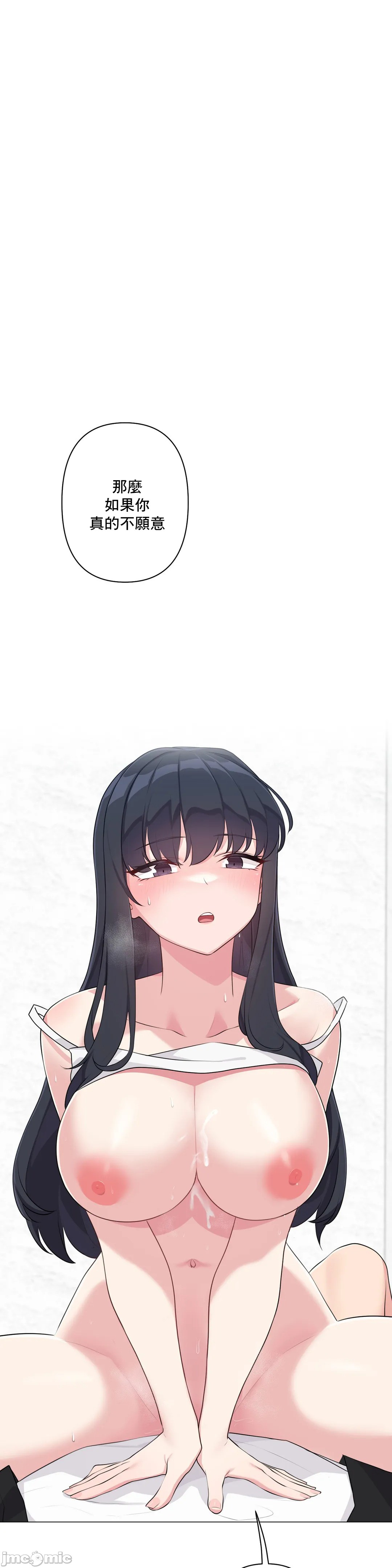 《性爱房间不做爱就无法逃离的房间/性愛房間S5》漫画 第4章