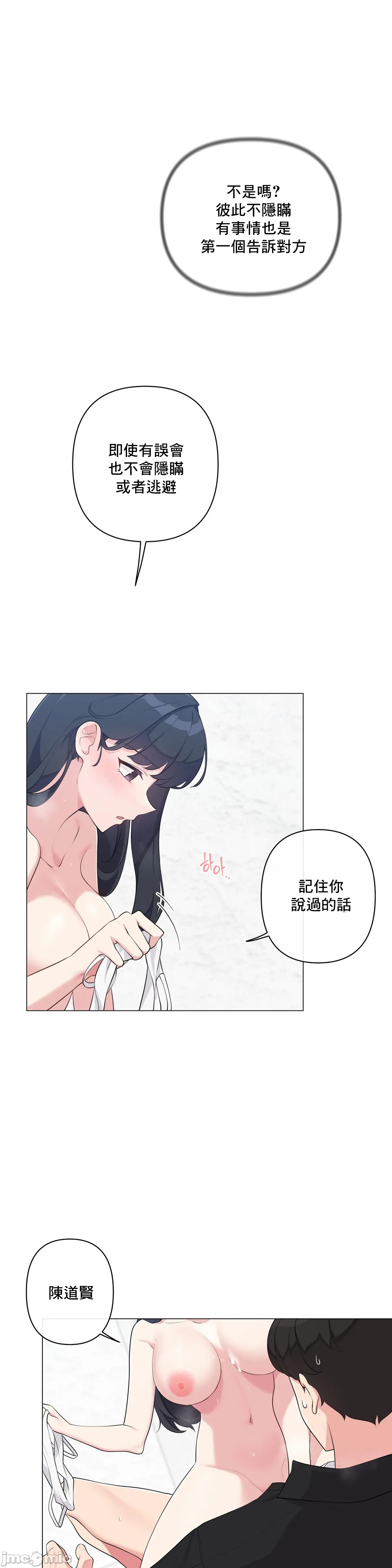 《性爱房间不做爱就无法逃离的房间/性愛房間S5》漫画 第4章